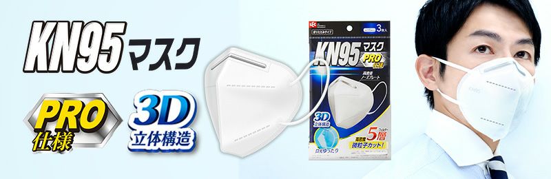 マスク | レック公式オンラインショップ【通販】