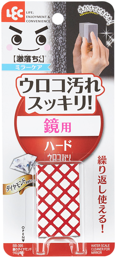 激落ちくん鏡のダイヤモンド鏡のウロコ取りハンディ