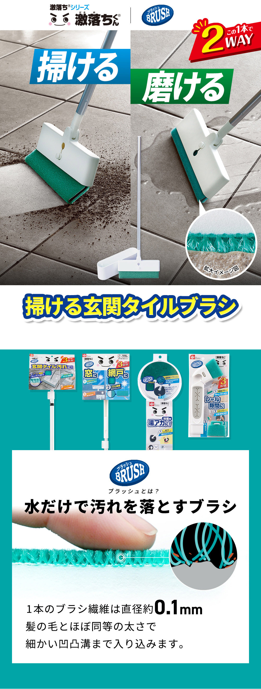 掃けるブラシ