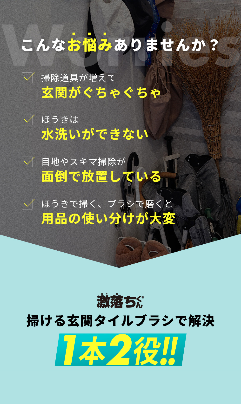 掃けるブラシ
