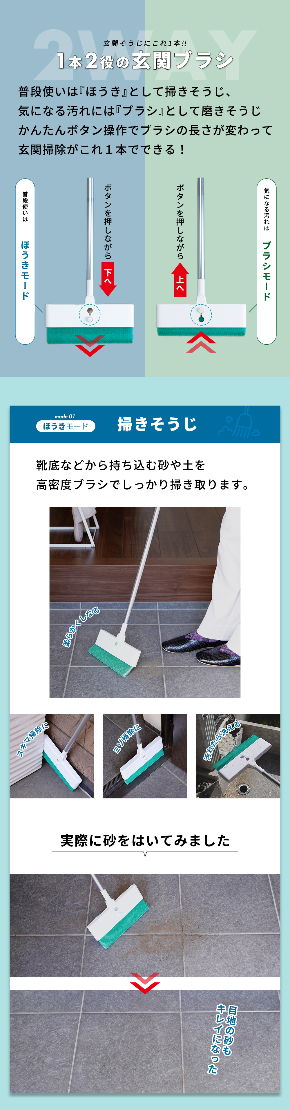 掃けるブラシ
