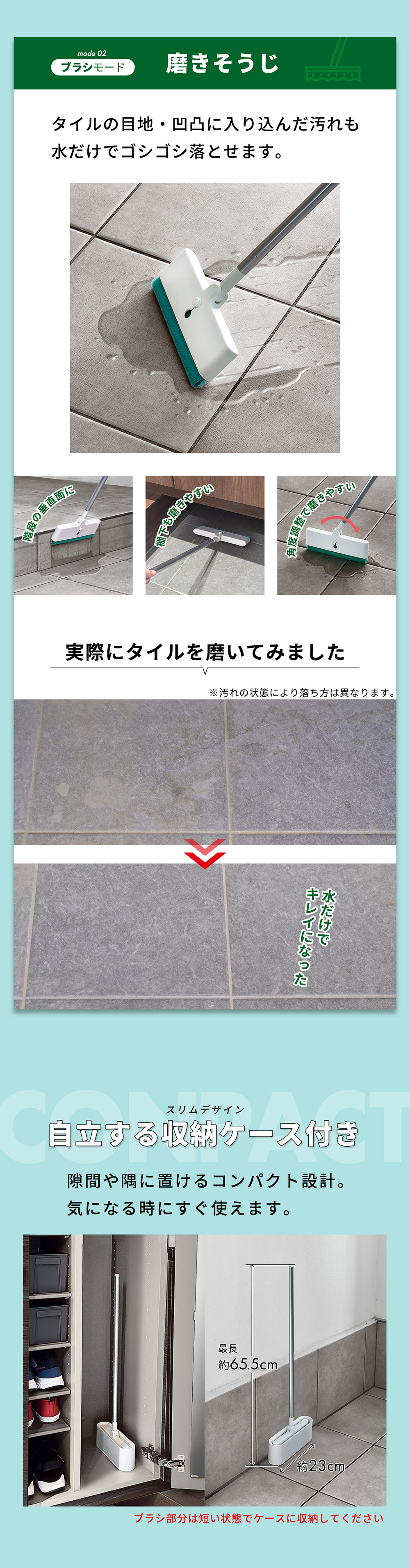 掃けるブラシ