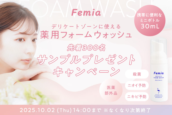 Femiasample