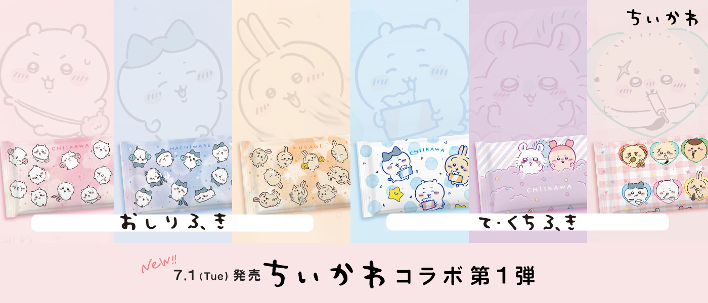 ちいかわ