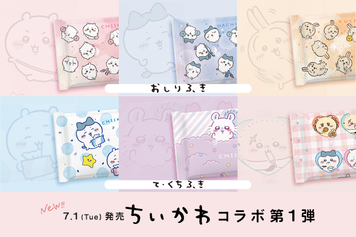 ちいかわ