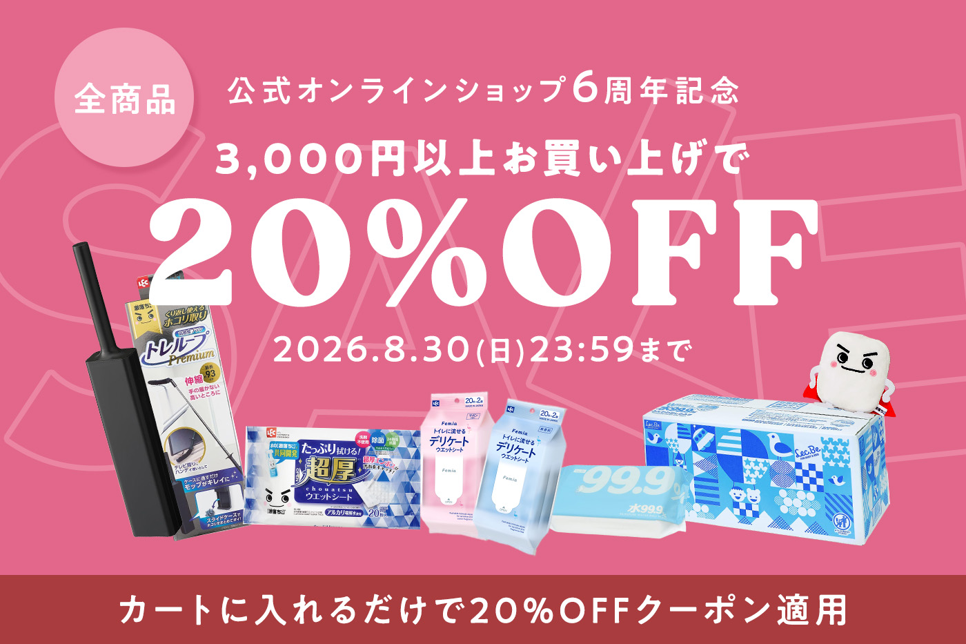 20%OFFSALE