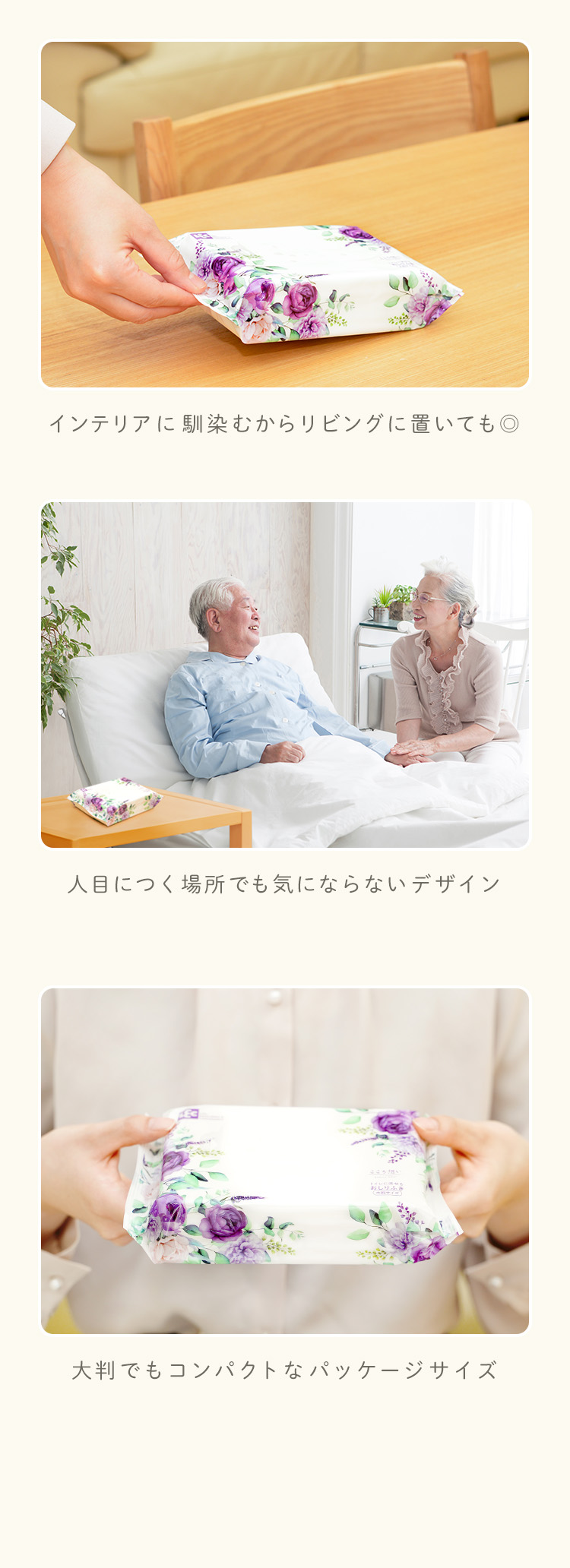 リビングや寝室での使用シーンのイメージ画像