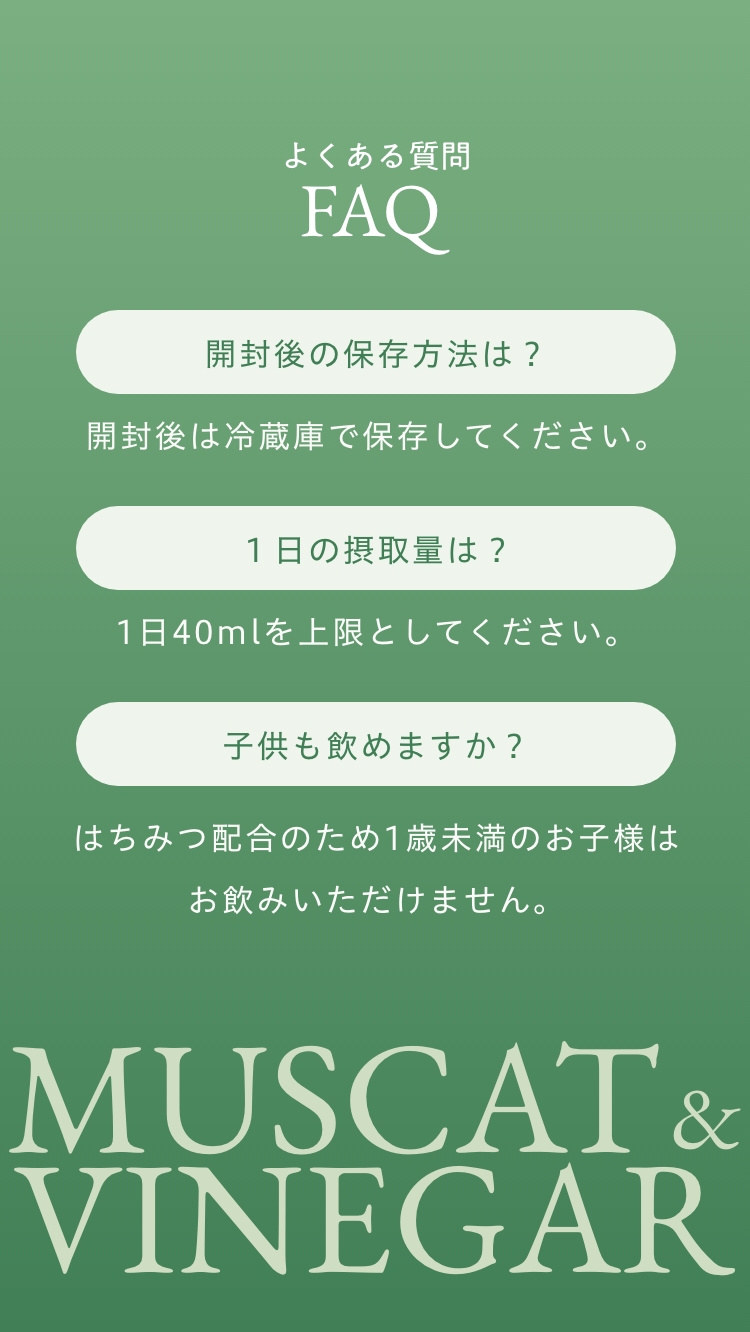 開封後は冷蔵庫で保存してください