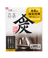 本家炭屋