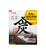 本家炭屋