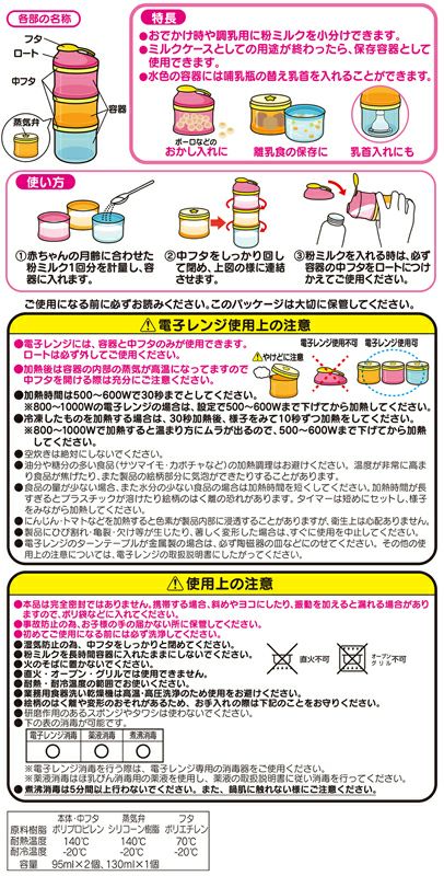 アンパンマン 2WAY 粉ミルクケース 95ml×2個 130ml×1個