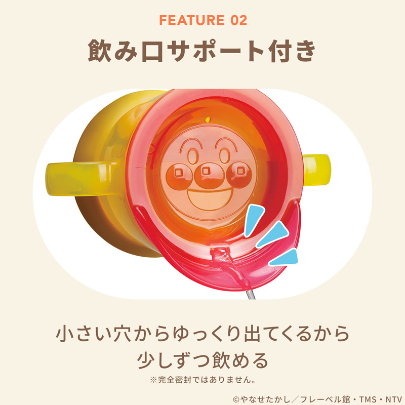 アンパンマン ステップアップコップ 140ml