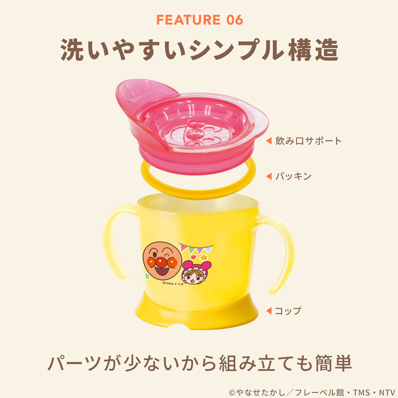 アンパンマン ステップアップコップ 140ml