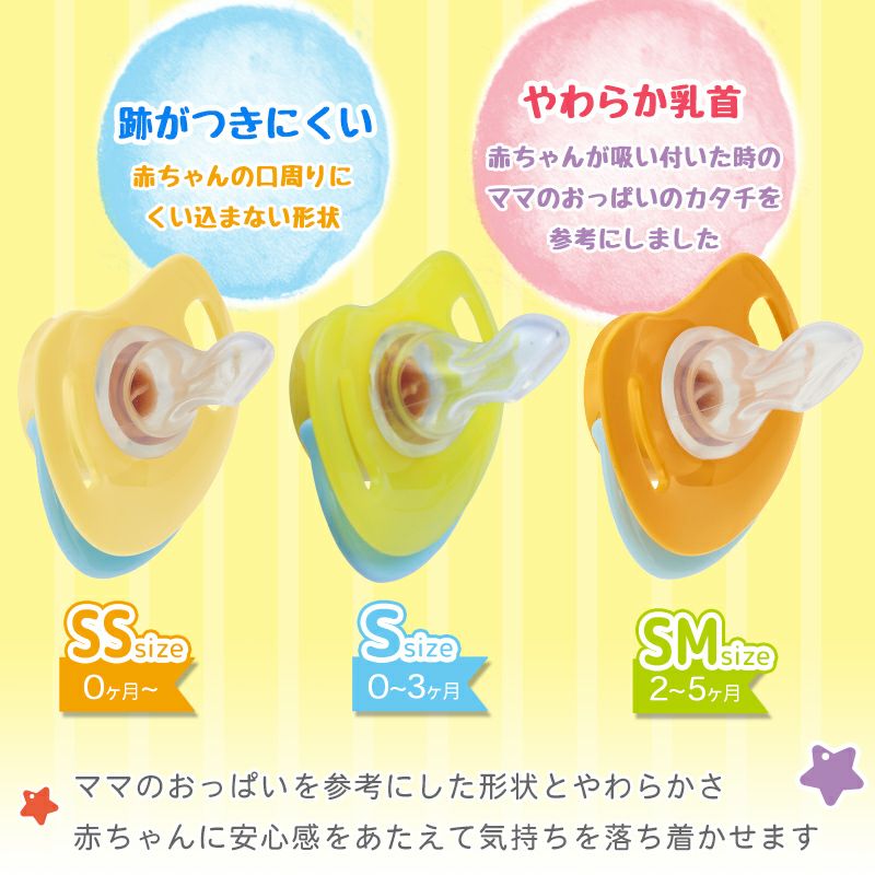 アンパンマン おしゃぶり