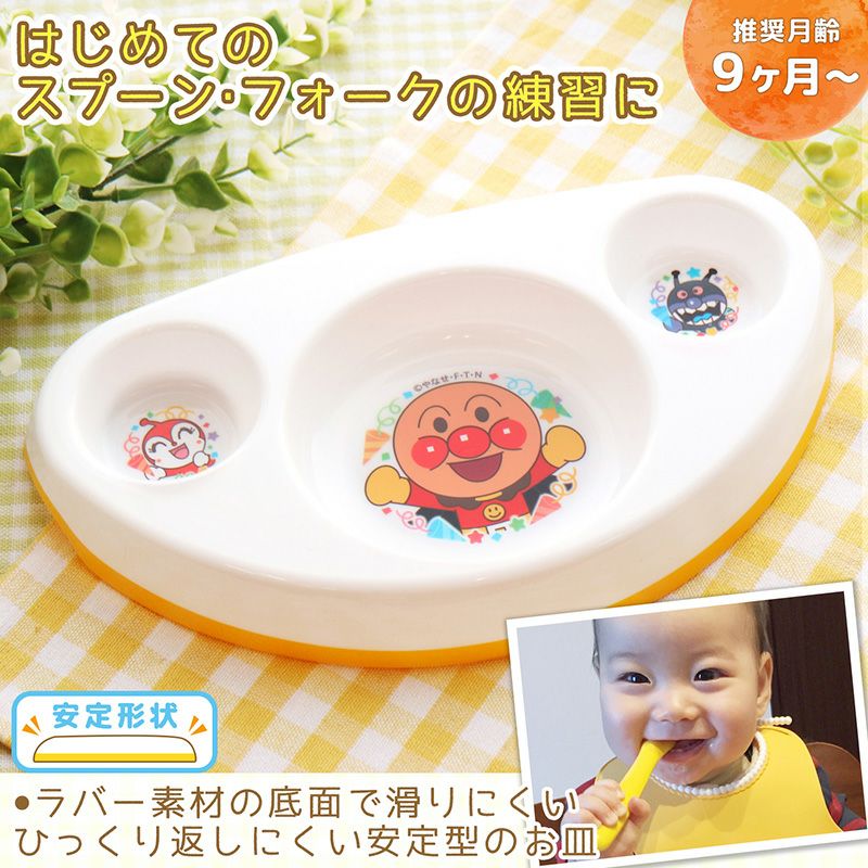 ベビー食器 レック公式オンラインショップ 通販
