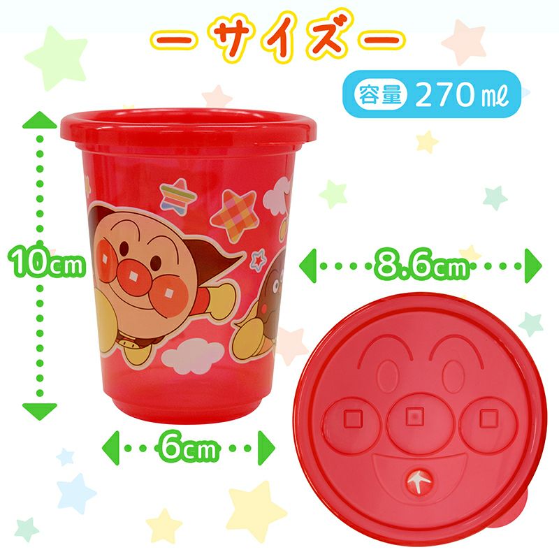 アンパンマン ストローカップ 270ml 3個入 | レック公式オンライン