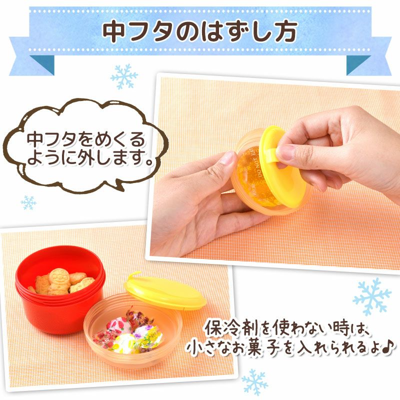 アンパンマン 保冷 デザートケース 200ml