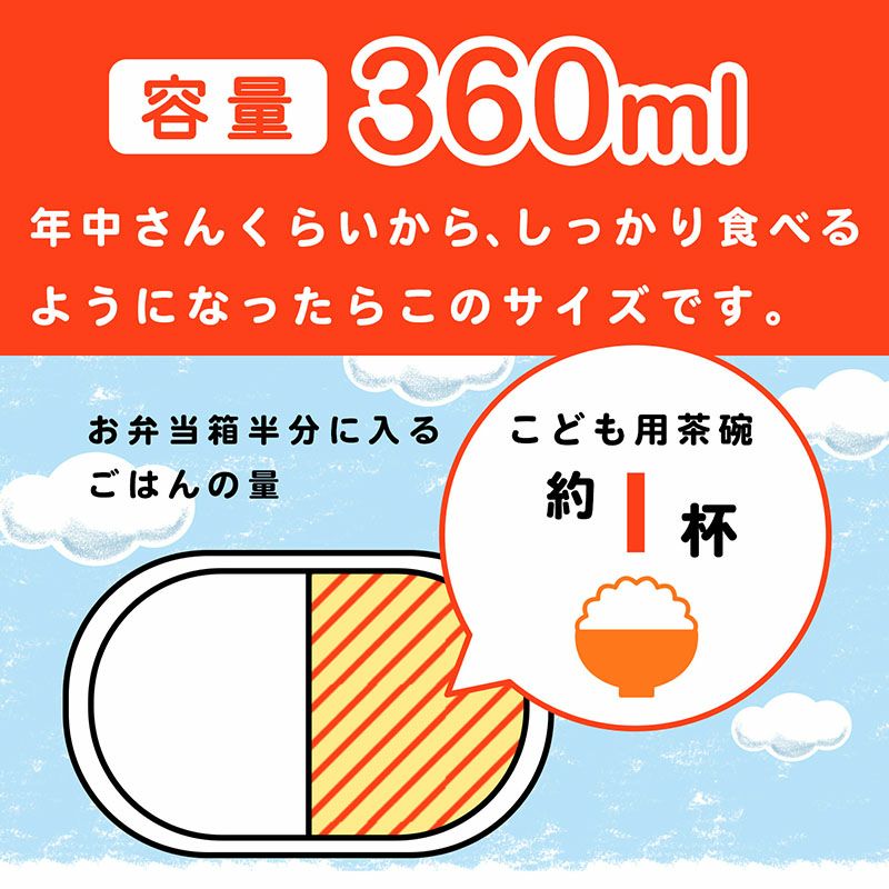 アンパンマン ロック式お弁当箱 360ml | レック公式オンラインショップ【通販】