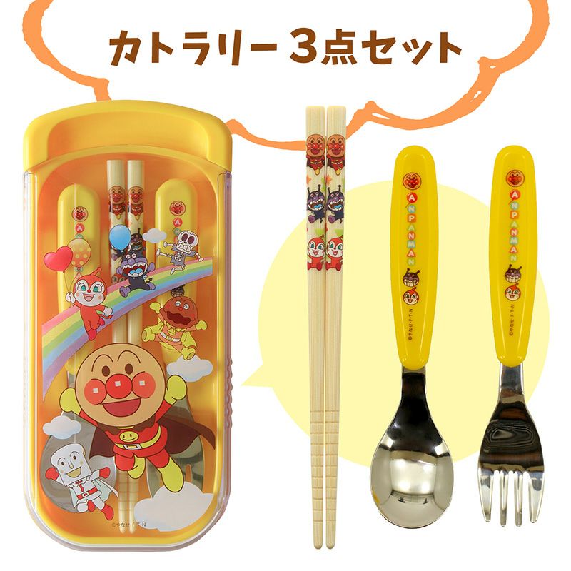 アンパンマン スライド式 箸 スプーン フォーク セット