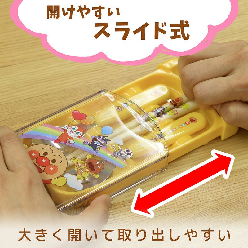 アンパンマン スライド式 箸 スプーン フォーク セット