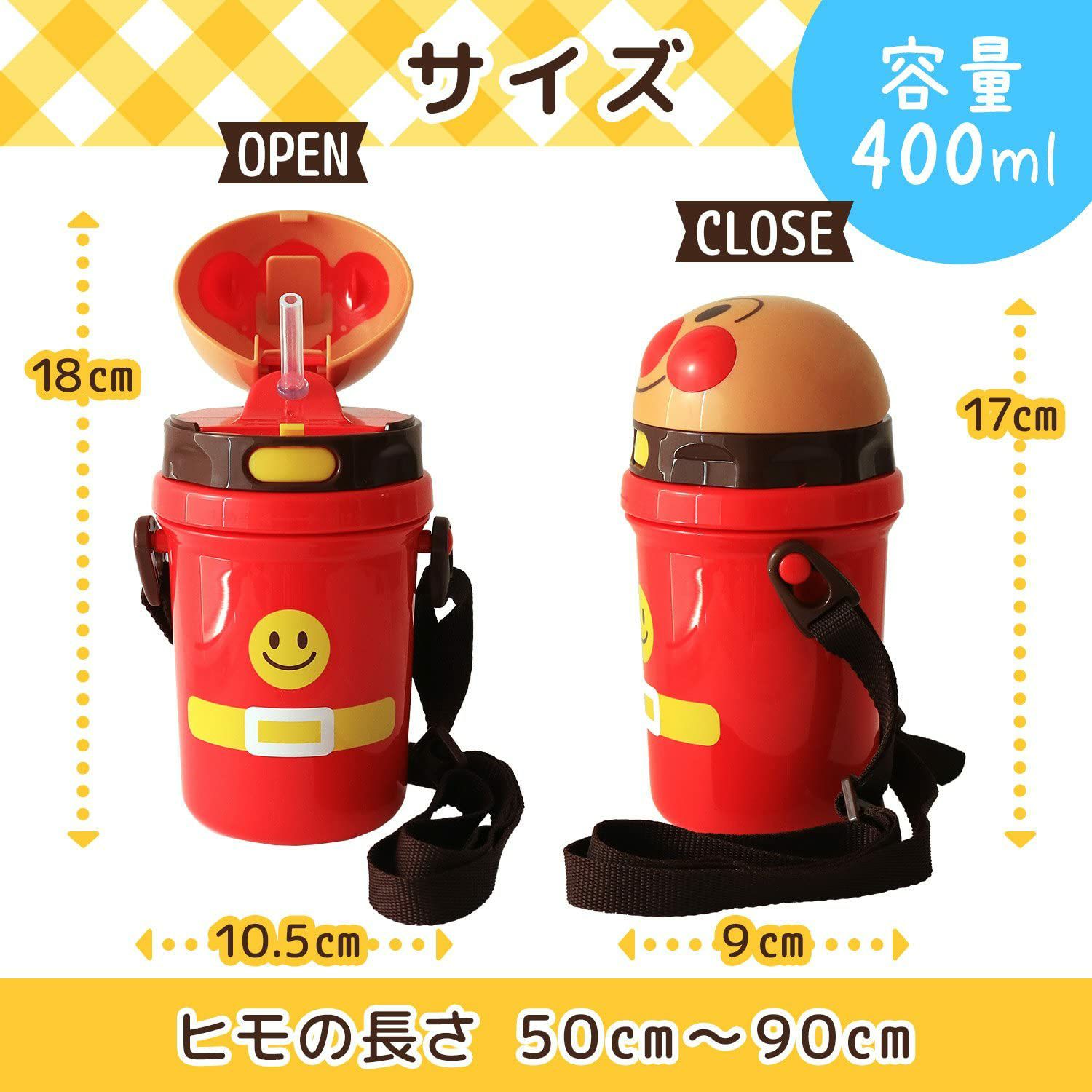 アンパンマン ストロー付き 水筒 400ml