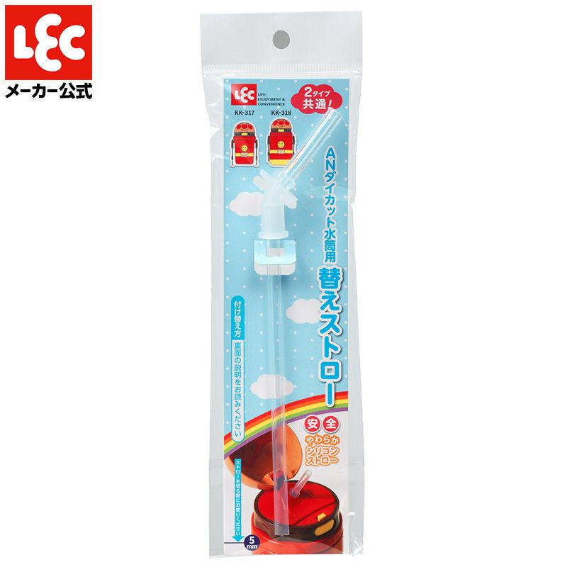 アンパンマン ストロー付き 水筒用 替えストロー | レック公式 