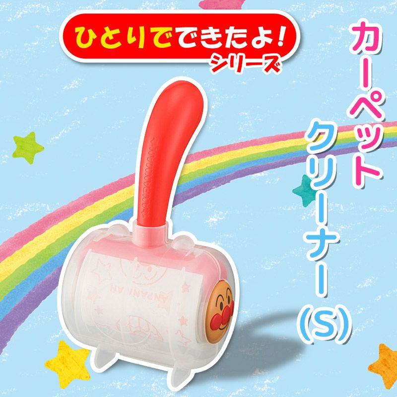 アンパンマン カーペットクリーナー S | レック公式オンラインショップ【通販】