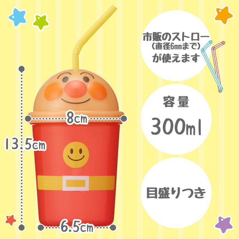 アンパンマン ダイカット ストローカップ