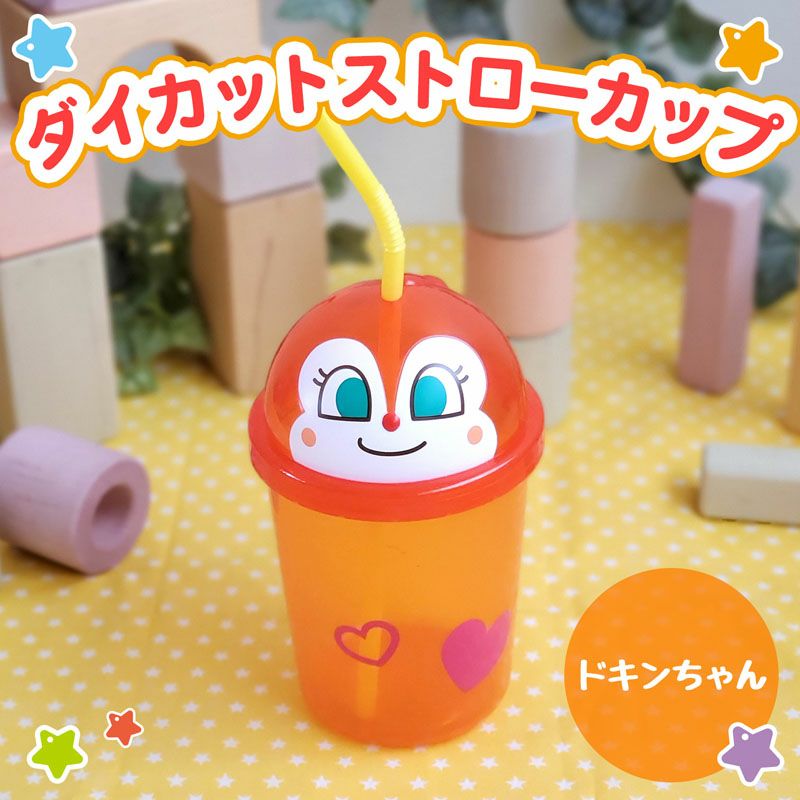 ドキンちゃん ダイカット ストローカップ