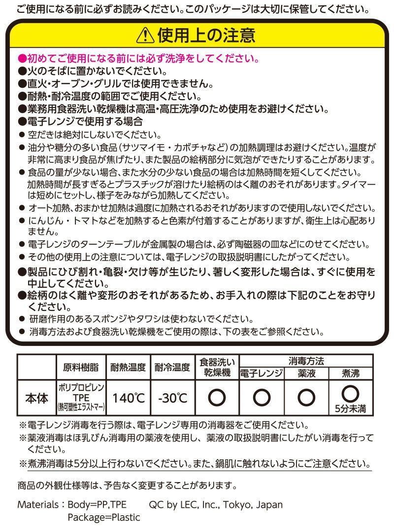 アンパンマン 仕切り皿