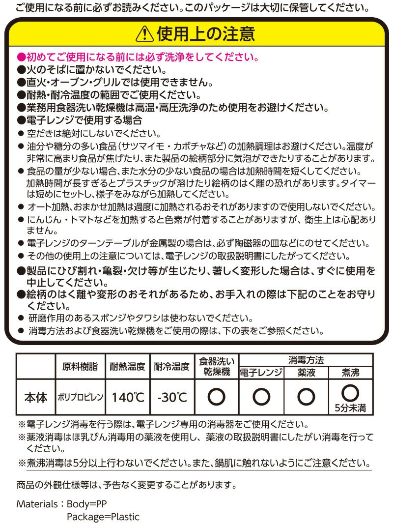 アンパンマン ライトボウル 2枚入