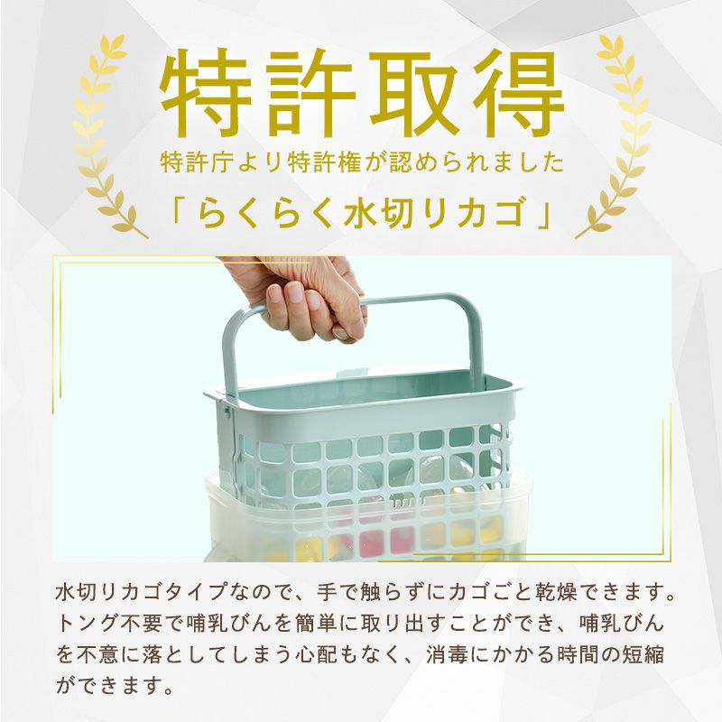 3WAY ほ乳瓶 消毒ケース