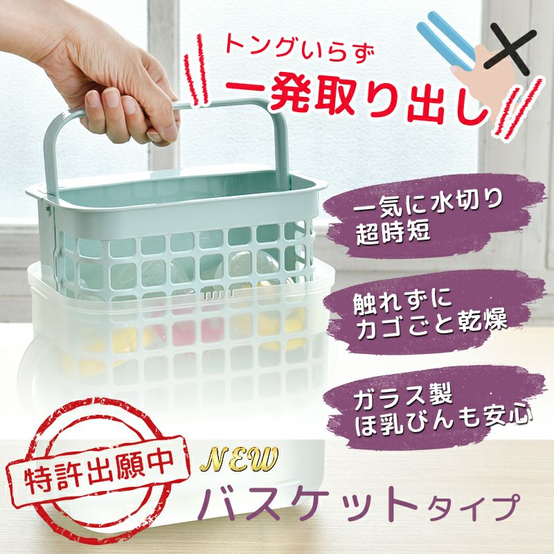 レック 3WAY ほ乳瓶 消毒ケース レック公式オンラインショップ【通販】