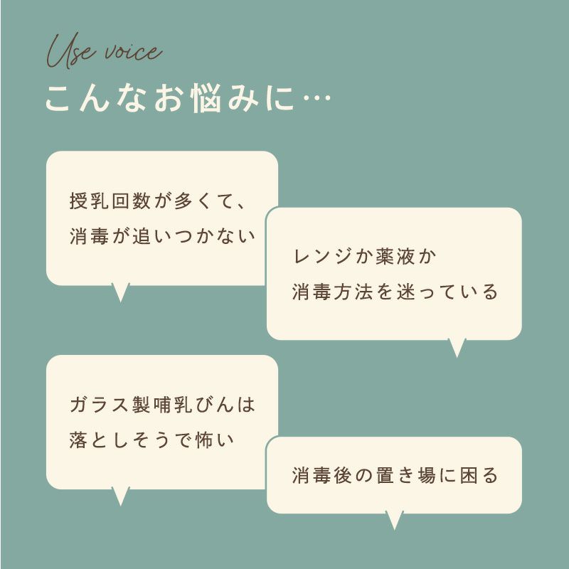 3WAY ほ乳瓶 消毒ケース