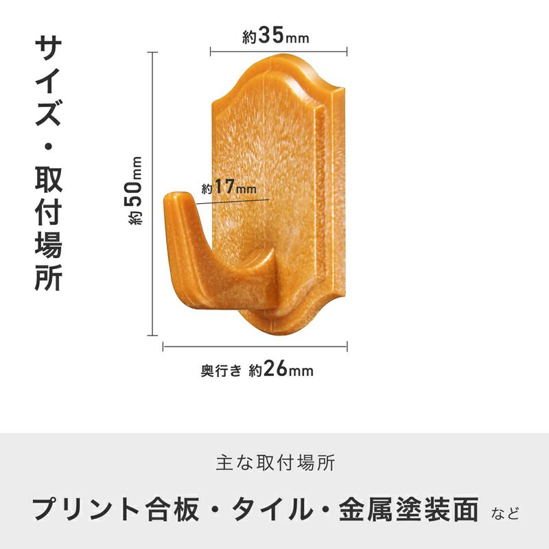 木目調フック 耐荷重1.5kg 3個入 粘着テープタイプ | レック公式