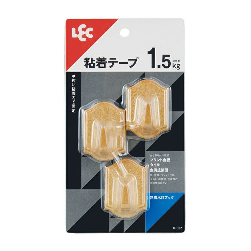 木目調フック 耐荷重1.5kg 3個入 粘着テープタイプ | レック公式