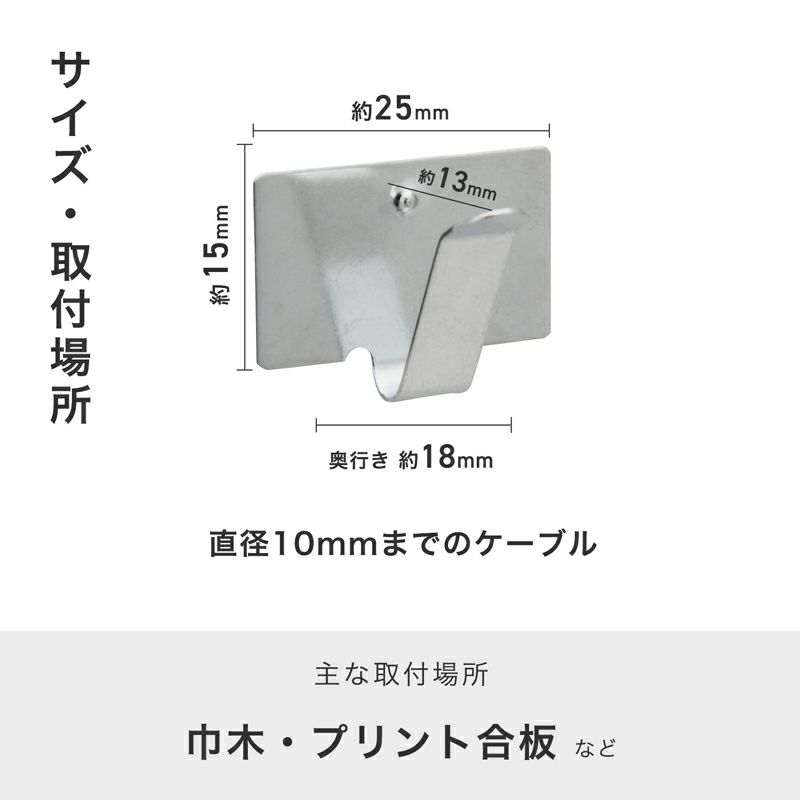 コード止め 6個入 粘着テープタイプ