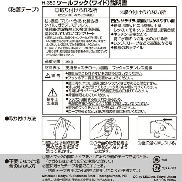 耐荷重2kg 奥行ワイド ツールフック 3個入 粘着テープタイプ レック公式オンラインショップ 通販 耐荷重2kg 奥行ワイド ツールフック 3個入 粘着テープタイプ レック公式オンラインショップ 通販