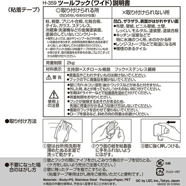 耐荷重2kg 奥行ワイド ツールフック 3個入 粘着テープタイプ レック公式オンラインショップ 通販