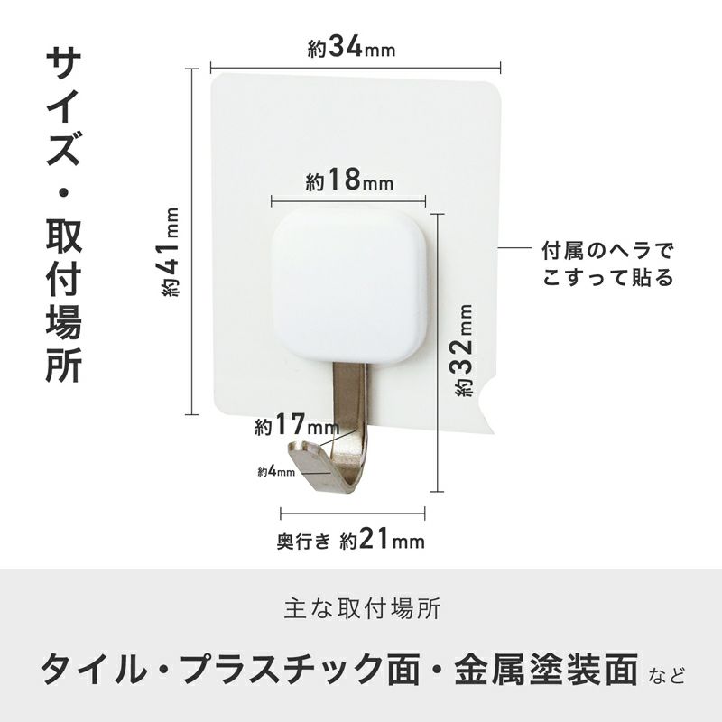  耐荷重3kg ツールフック S 2個入 強力吸着シートタイプ