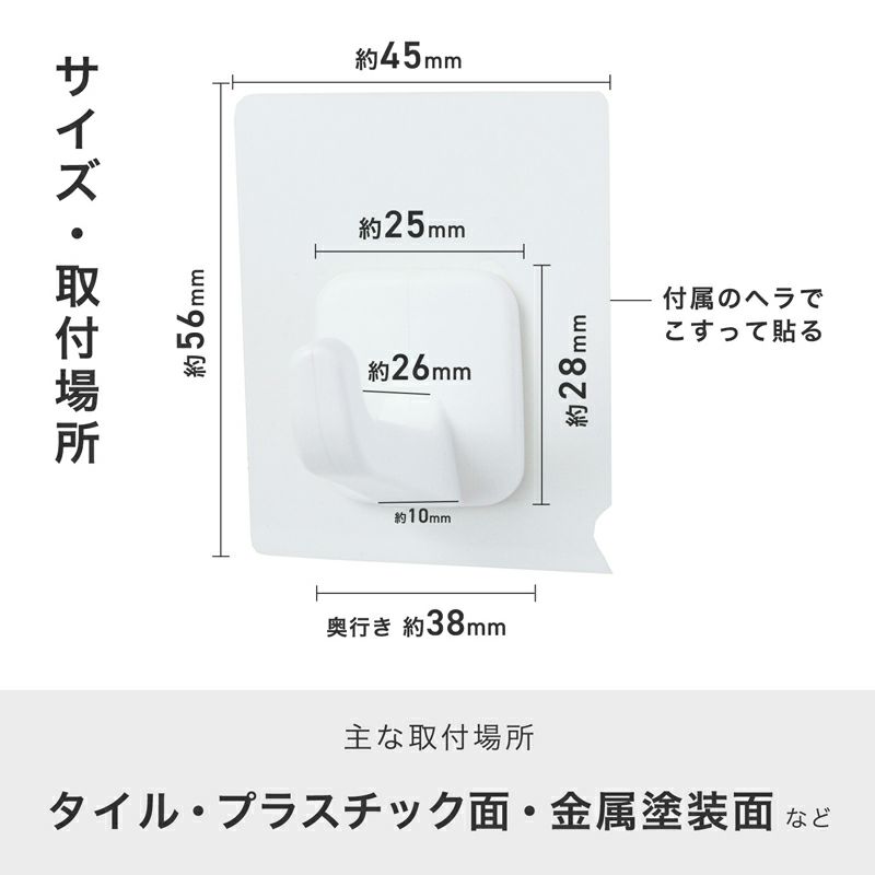 耐荷重5kg ルームフック M 2個入 強力吸着シートタイプ