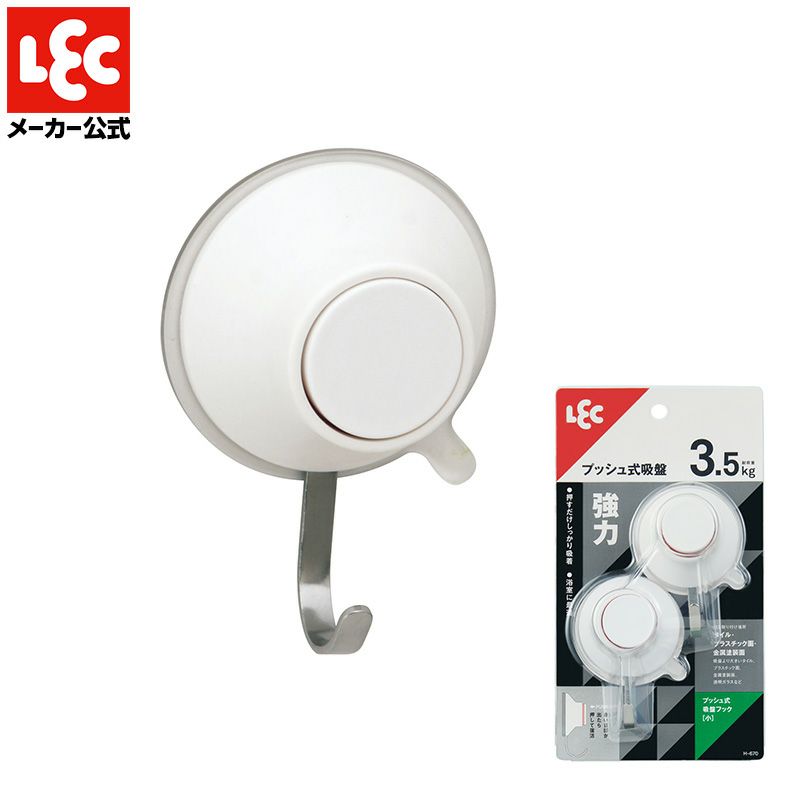 耐荷重4kg　プッシュ式 吸盤フック S 2個入
