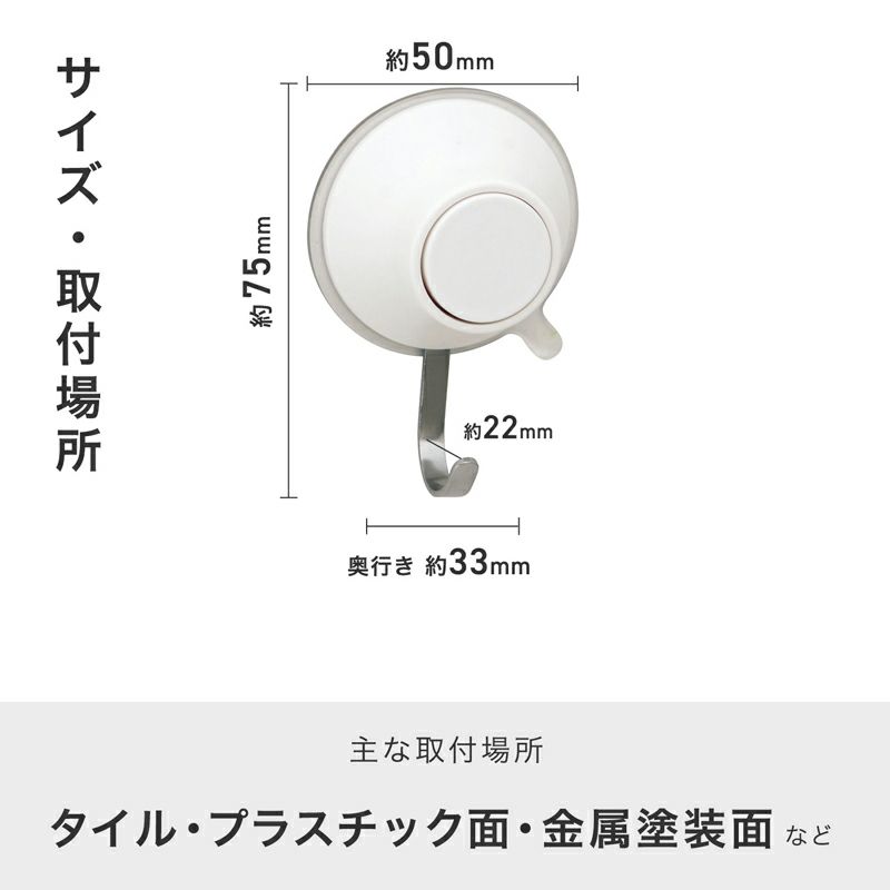 耐荷重4kg　プッシュ式 吸盤フック S 2個入