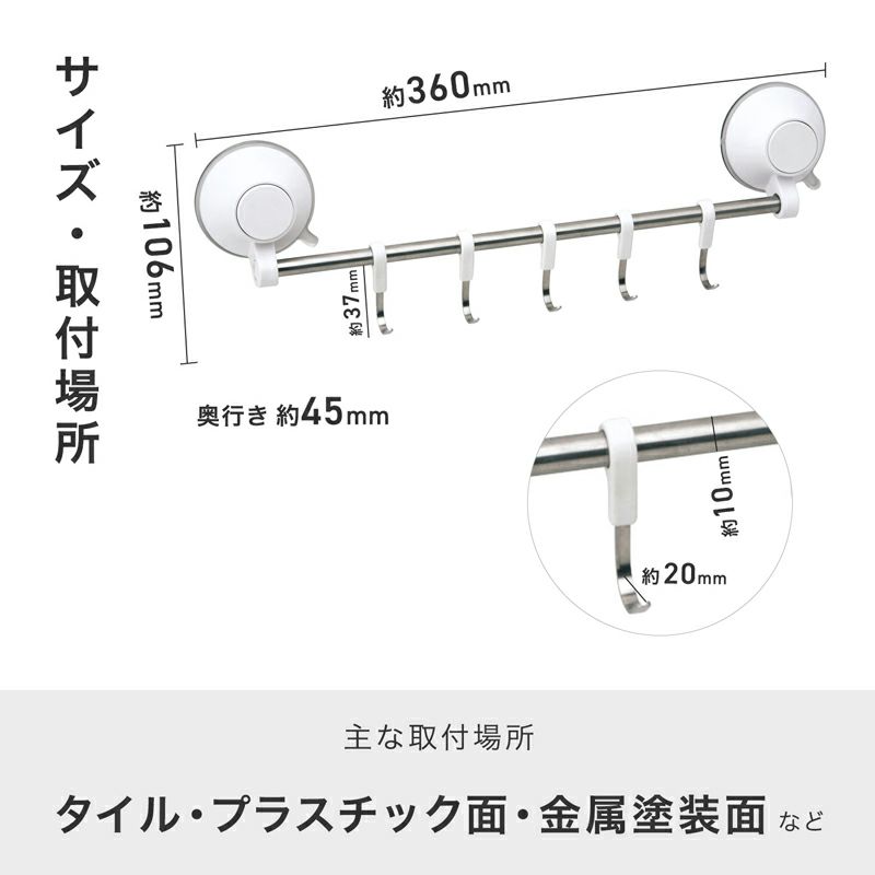 プッシュ式吸盤 ５連フック （可動式） 耐荷重4.5kg | レック公式