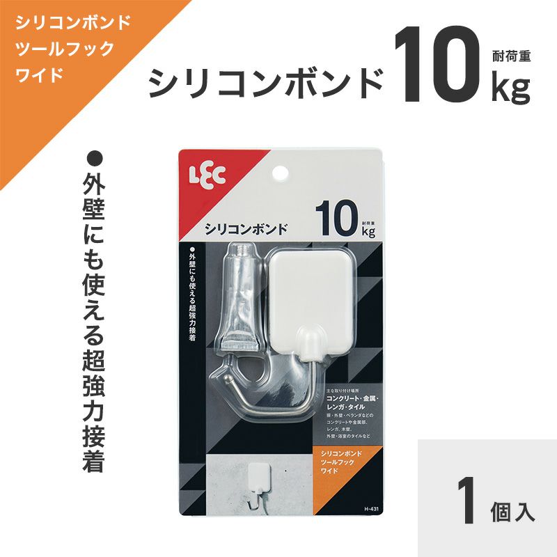 シリコンボンド ツールフック ワイド 耐荷重10kg 1個入 | レック シリコンボンド ツールフック ワイド 耐荷重10kg 1個入 | レック