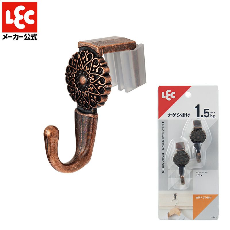 耐荷重1.5kg　金属なげし掛け 2個入 引掛けタイプ