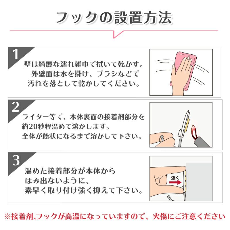 ネット限定 あったメルトフック 壁面 収納 不燃性 熱 接着剤 引っ掛け コンクリート 外壁 レック Fucoa Cl