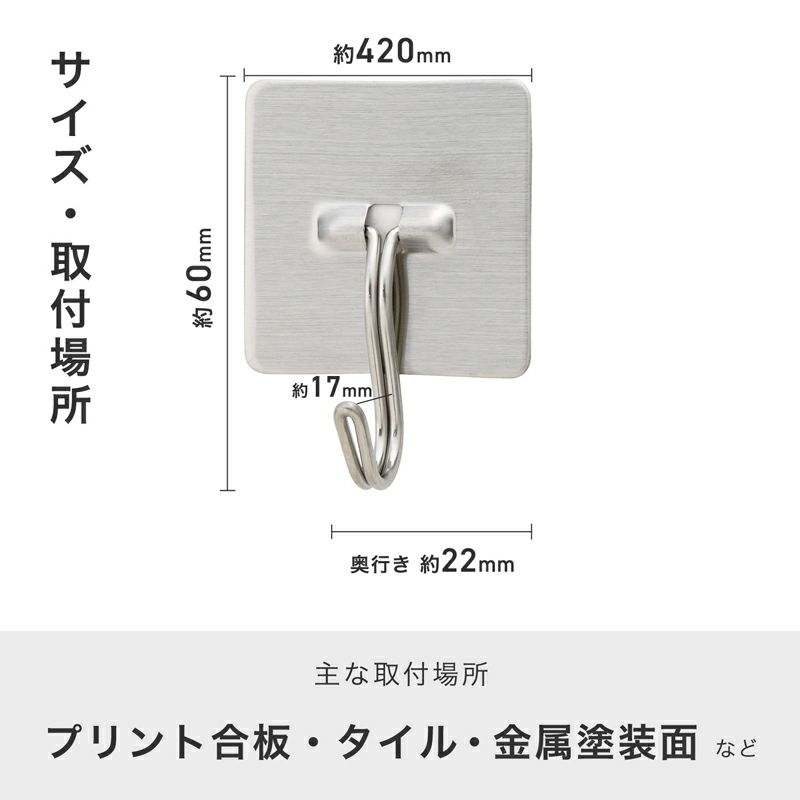 耐荷重2kg ステンレス 吊り下げフック 2個入 粘着テープタイプ