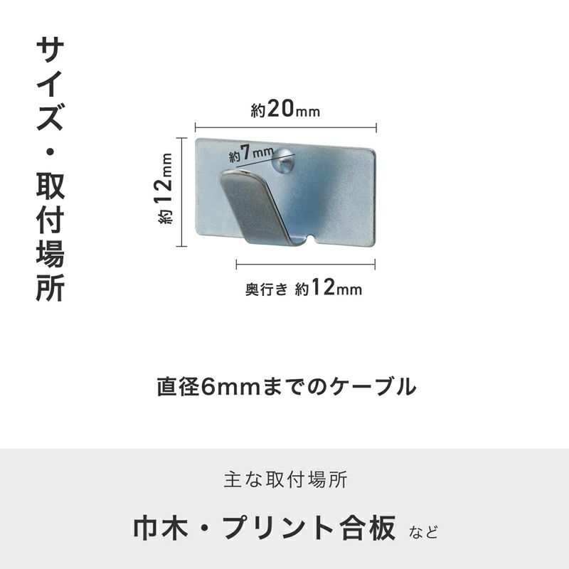 【増量】 ミニコード止め 40個入 粘着テープタイプ