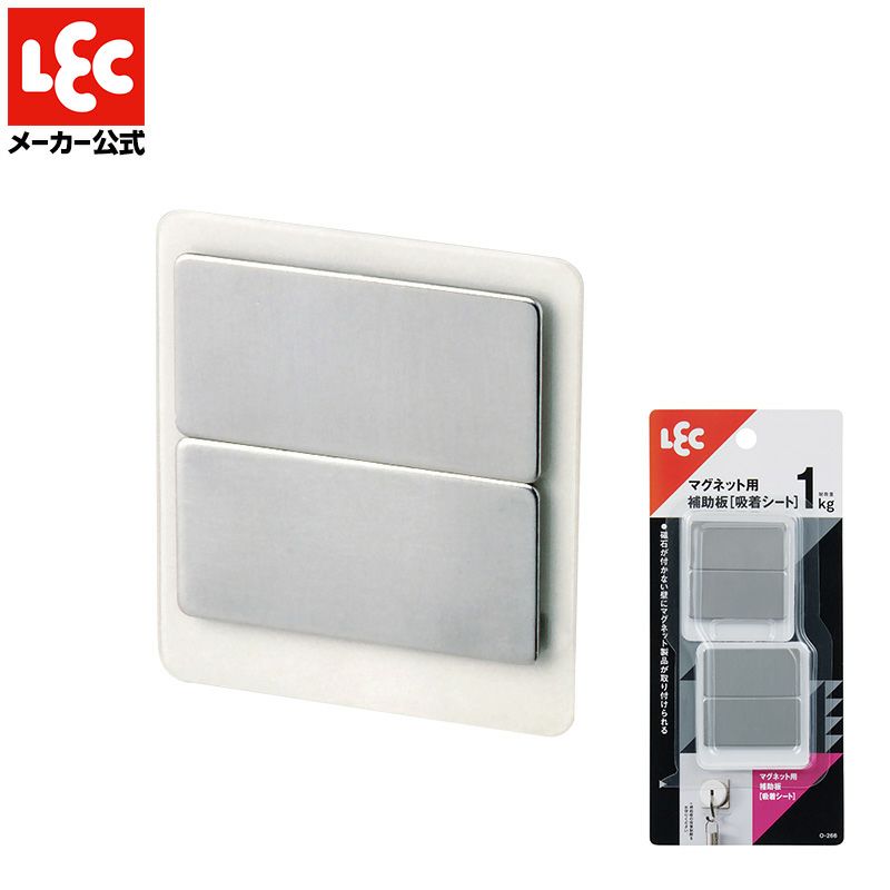 耐荷重1kg くり返し使える マグネット用補助版 2個入 吸着シートタイプ レック公式オンラインショップ 通販